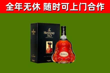 湘潭烟酒回收轩尼诗XO.jpg