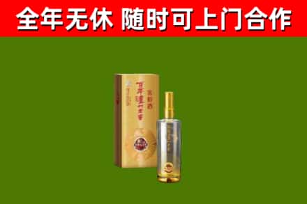 湘潭烟酒回收百年泸州.jpg