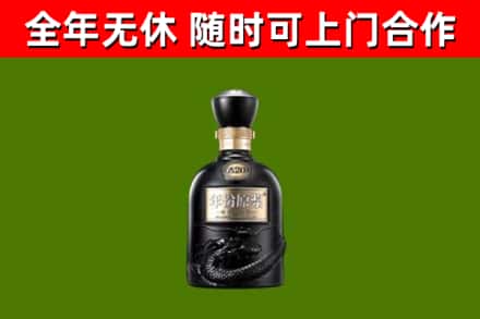 湘潭烟酒回收古20酒.jpg